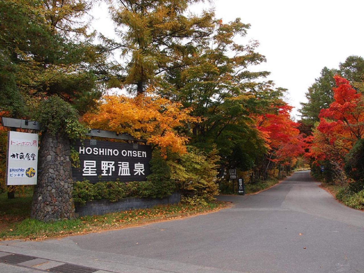 Ikoisanso Hotel Karuizawa Eksteriør billede